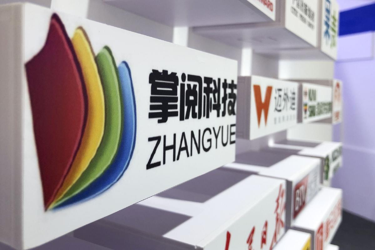 掌阅科技大力发展免费阅读:销售费用"狂飙",陷增收不增利困境